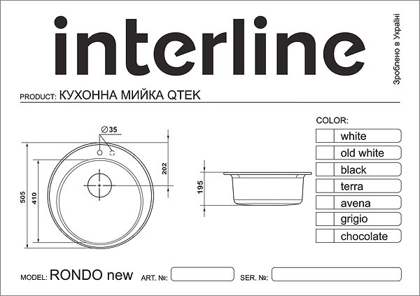 Фото - Мойка кухонная Interline Rondo New Avena