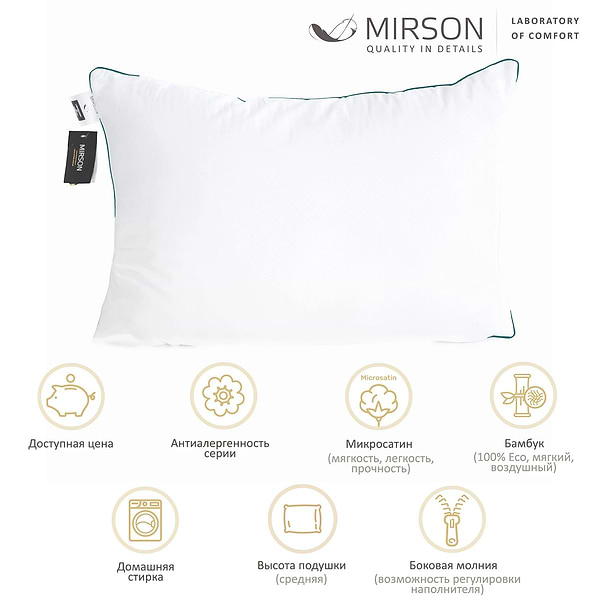 Фото - Подушка стандартная MirSon бамбуковая 70х70 см №1564 Eco Vital BamBoo упругая (2200005197417)