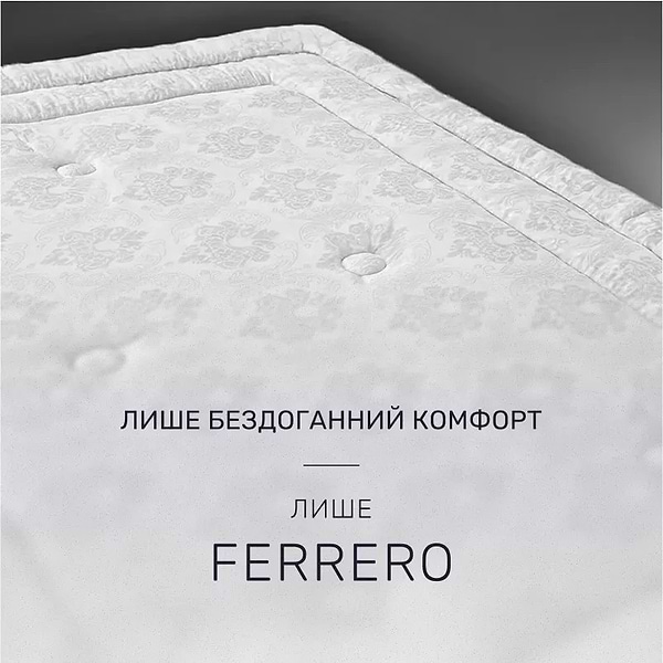 Фото - Ковдра дитяча демісезонна MirSon 110х140 см Шовкове Silk Kapok №1510 Ferrero White (2200011169705)