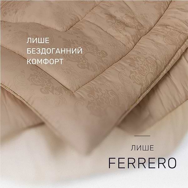 Фото - Ковдра дитяча демісезонна MirSon 110х140 см Шовкове Silk Kapok №1516 Ferrero Gold (2200011169729)