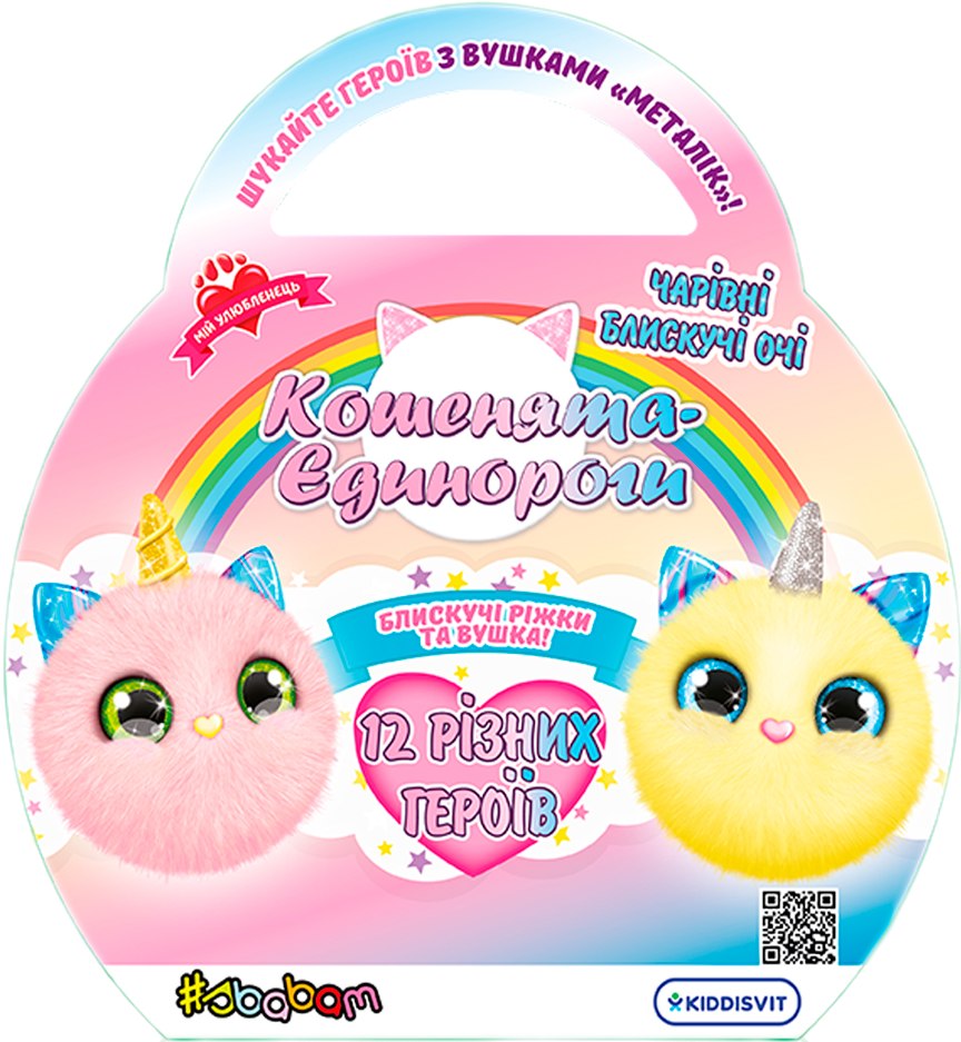Колекційна м'яка іграшка #sbabam Doki Doki  – Кошенята-єдинороги (159/CN21) - Фото 1