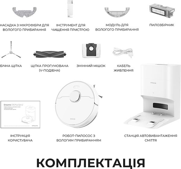 Фото - Робот-пылесос моющий Dreame D10 Plus Gen 2 White (RLD32GD)