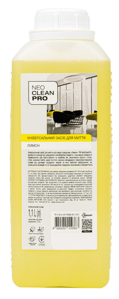 Засіб для чищення універсальний NeoCleanPro Лимон 1,1 л (4820255110363) - Фото 1