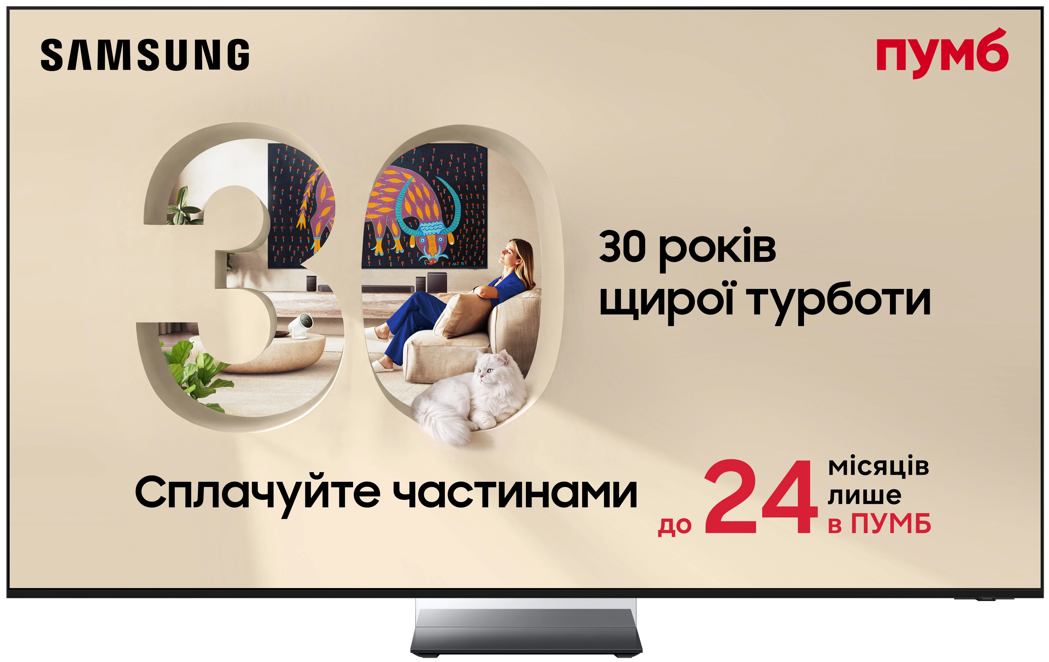 Телевізор Samsung MRE85R95HXUXUA