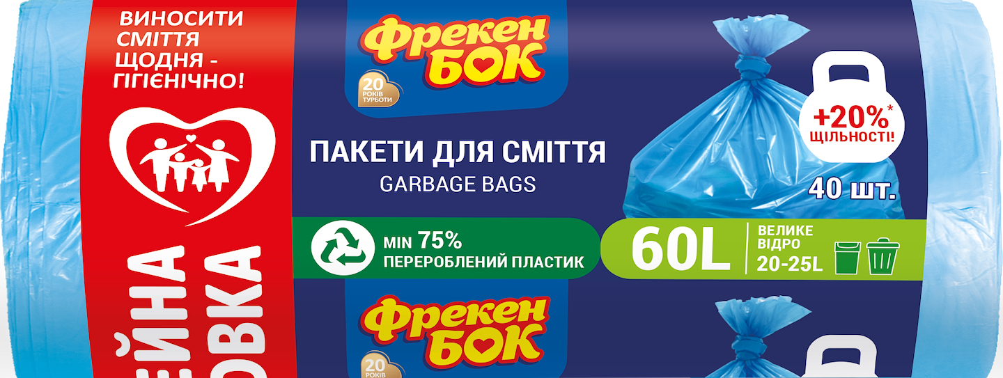 Пакет для сміття Фрекен Бок 60 л 40 шт. Фіолетовий (4823071606638)