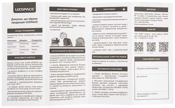 Фото - Бутылка для воды UZspace 5045 Diamond 700 мл Фиолетовая