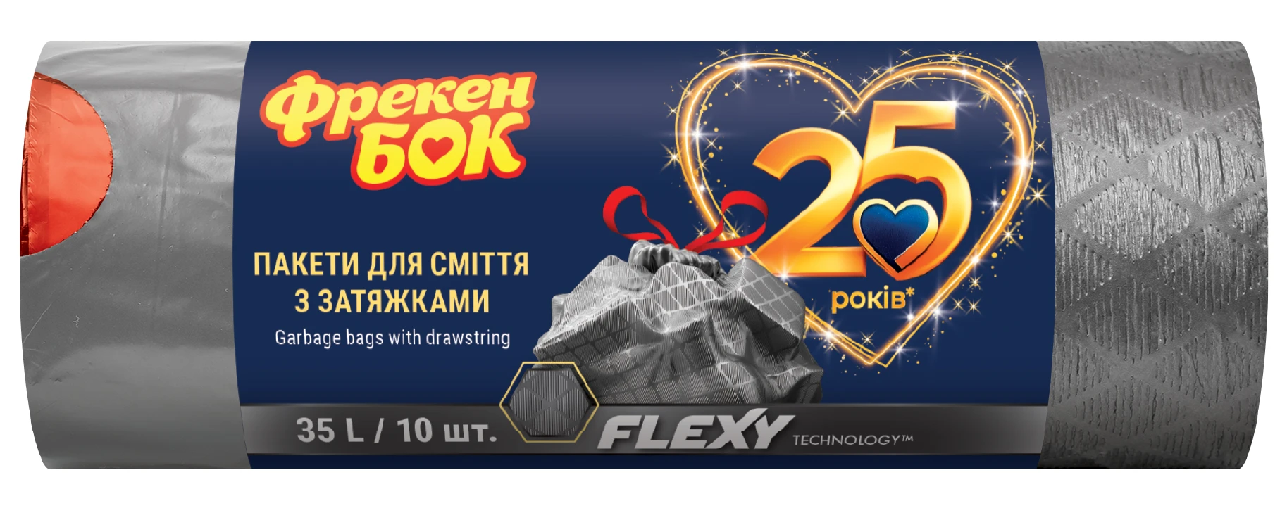 Пакет мусорный Фрекен Бок п/э с затяжкой LD Flexy 51х53см, графит 35л/10шт