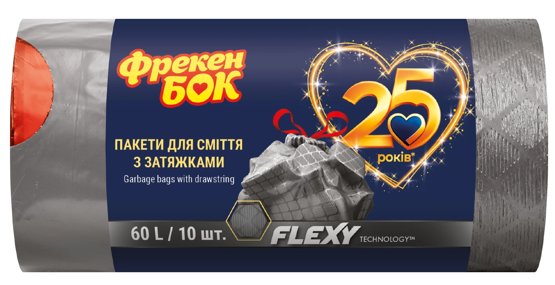Пакет мусорный Фрекен Бок п/э с затяжкой LD Flexy 60х64см, графит 60л/10шт