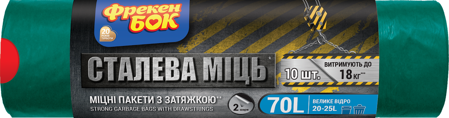 Пакет для сміття Фрекен Бок з затягуванням 70 л 10 шт. МАХ синій (4823071627886)
