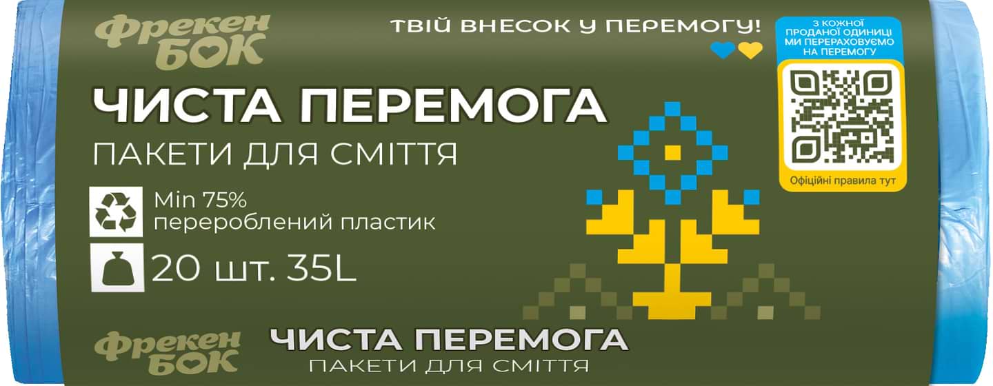 Пакет для сміття п/е HD 50х60 сині 35л/20шт - Фото 1
