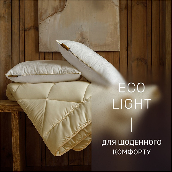 Фото - Одеяло всесезонное двуспальное евро MirSon №1657 Eco Light Krem 220x240 см (2200002652674)