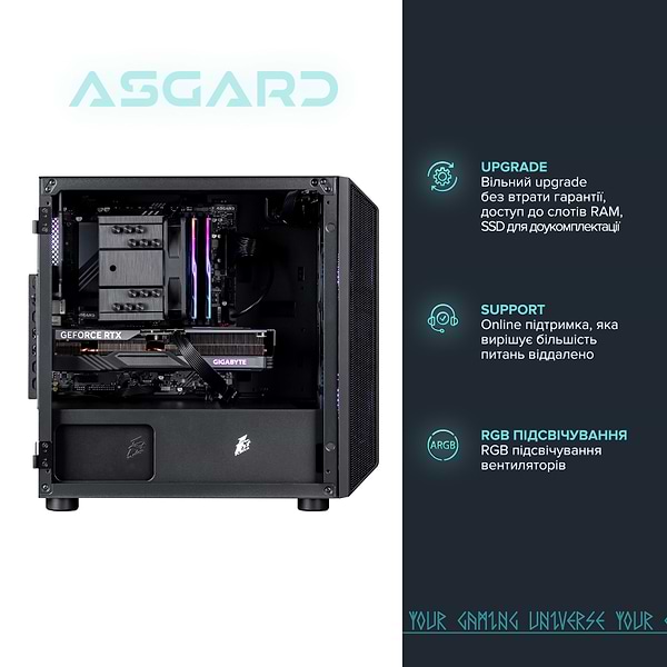 Фото - Системний блок ASGARD Valkyrie (I144F.32.S10.46.4635)