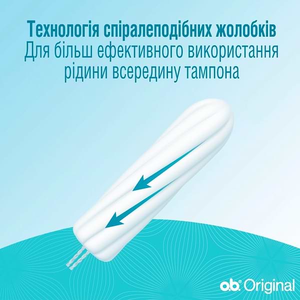 Фото - Тампони гігієнічні o.b. Original Normal 16 шт. (3574660089318)