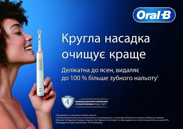 Фото - Зубна щітка електрична Oral-B Braun Vitality D103.413.3 Protect x clean типу 3708 White