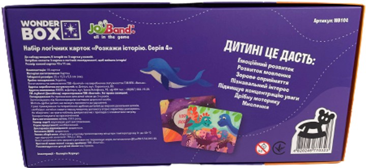 Фото - Настільна гра (3-4 роки) JoyBand-Bontoy «Розкажи історію». Серія №4 (WB104)