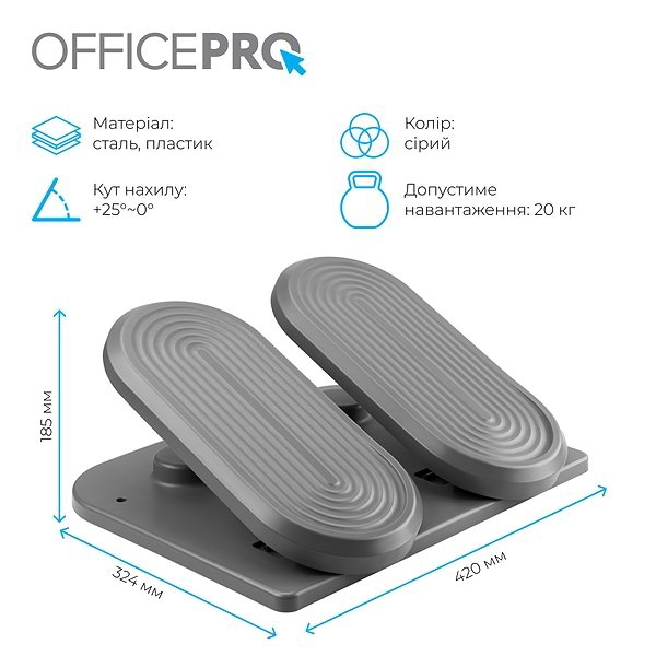 Фото - Підставка для ніг з фітнес-степерами OfficePro FR950 Grey