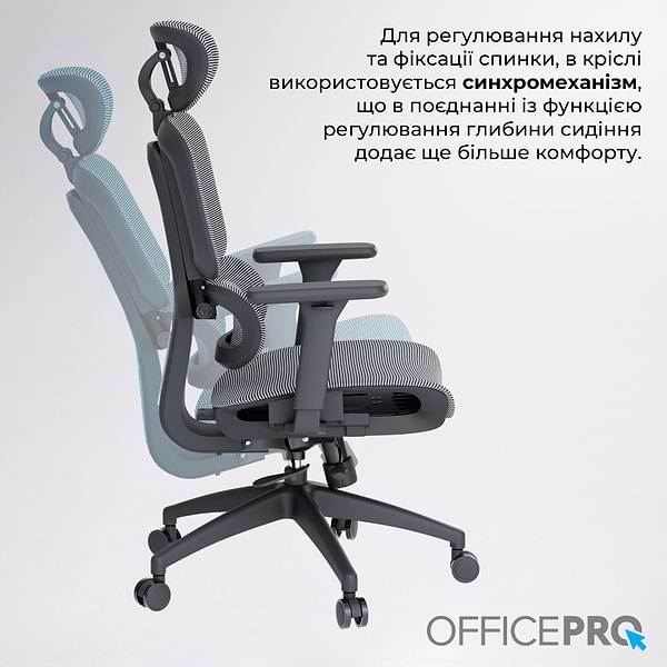 Фото - Кресло офисное OfficePro Skyline (OC680-B-G-G) Black/Gray