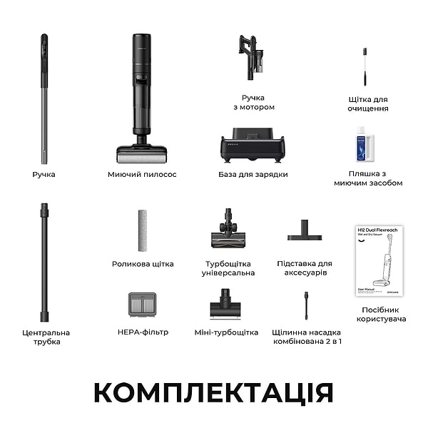 Фото - Пилосос ручний миючий Dreame H12 DUAL FlexReach 4 в 1 (HHV31A)