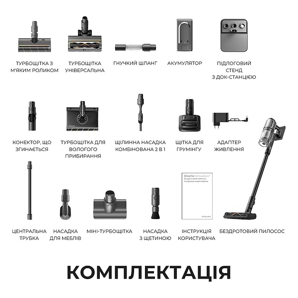 Фото - Пылесос ручной для дома Dreame Z30 AquaCycle