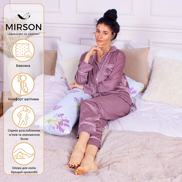 Фото - Подушка для майбутніх мам MirSon №8431 Color Line 17-0130 Lavender sea Г-подібна (2200006274568)