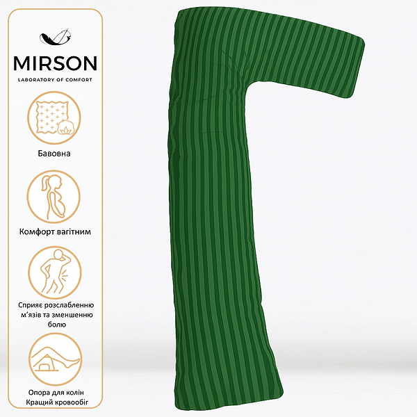 Фото - Подушка для майбутніх мам MirSon Г-подібна №5000 Color Line 17-0612 Stripe Emerald 140x40x20 см (2200010969511)