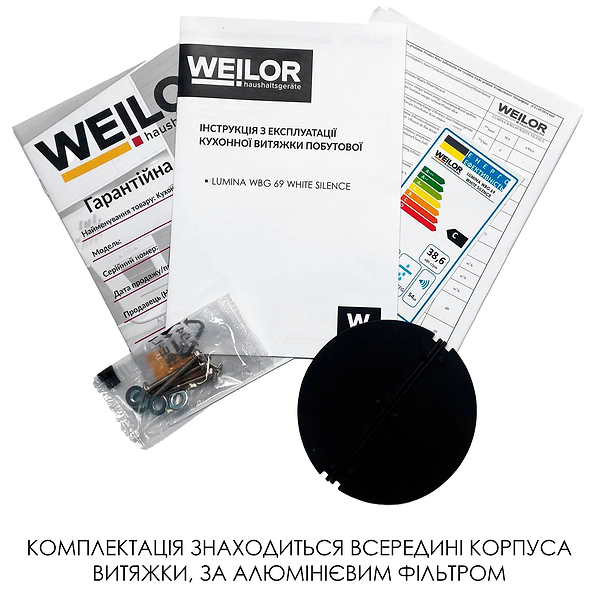 Фото - Витяжка вбудована Weilor LUMINA WBG 69 BLACK SILENCE