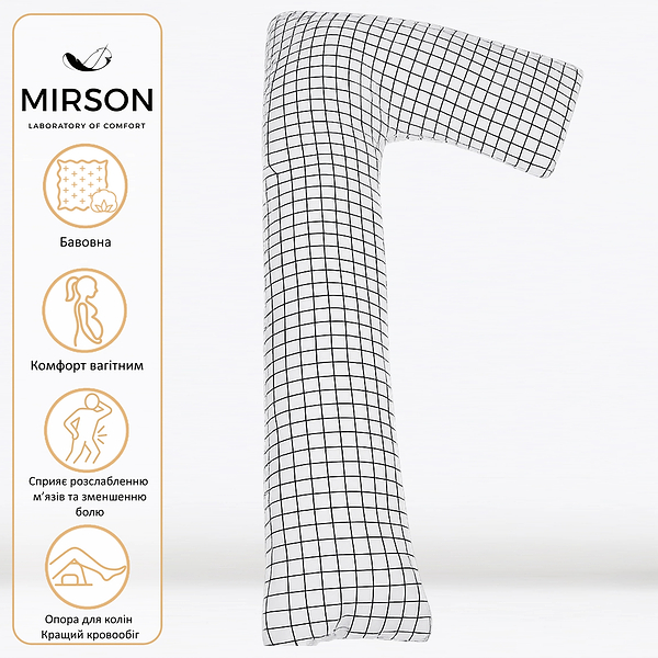 Фото - Подушка для майбутніх мам MirSon Г-подібна №5008 Color Line 17-4813 Martinhi 140x40x20 см (2200010969597)