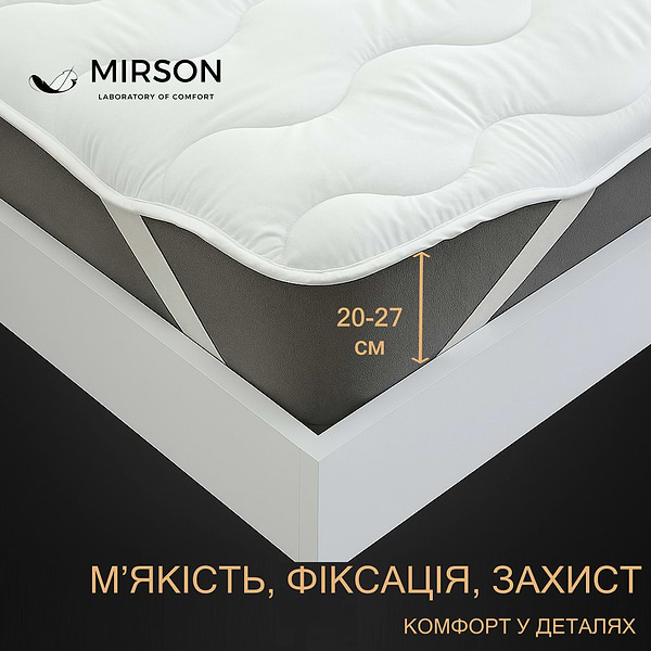 Фото - Наматрасник MirSon Eco Light №1712 EcoSilk White 150x200 см (2200002888301)
