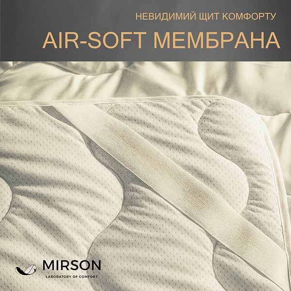 Фото - Наматрасник MirSon Eco Light №1712 EcoSilk White 150x200 см (2200002888301)