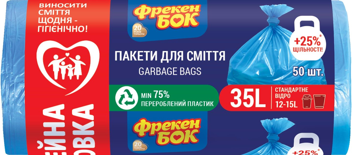 Пакет для сміття Фрекен Бок Синій 35 л 50 шт. (4820048480147) - Фото 1