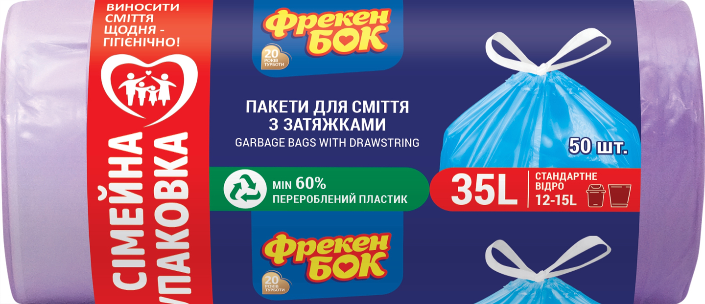 Пакет для сміття Фрекен Бок з затягуванням Стандарт Фіолетовий 35 л 50 шт. (4823071631029) - Фото 1