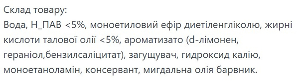 Фото - Чистящее средство универсальное SC Johnson Pronto для пола 750 мл (4823002002720)