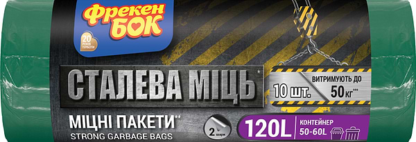 Фото - Пакет для сміття Фрекен Бок Max багатошарові зелено-чорні LD 120 л 10 шт. (4823071605310)