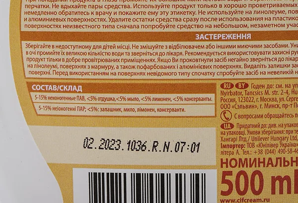 Фото - Засіб для видалення жиру Cif д/кухни 500 мл