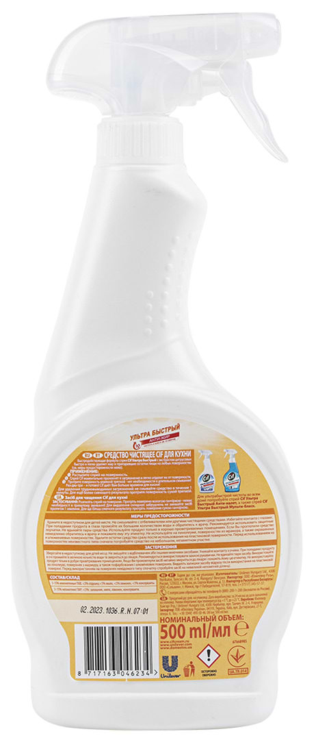 Фото - Засіб для видалення жиру Cif д/кухни 500 мл