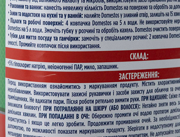 Фото - Чистящее средство универсальное Domestos Хвойная свежесть 24 часа 1 л