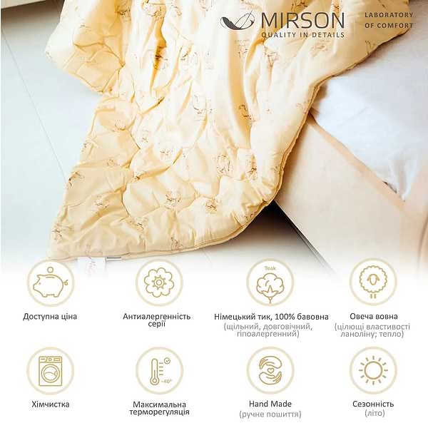 Фото - Ковдра літня двоспальна євро MirSon Gold Camel Hand Made 173 200x220 см (2200000460714)