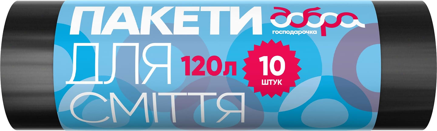 Пакет для сміття Добра господарочка чорні 120 л 10 шт. (4820086521727) - Фото 1