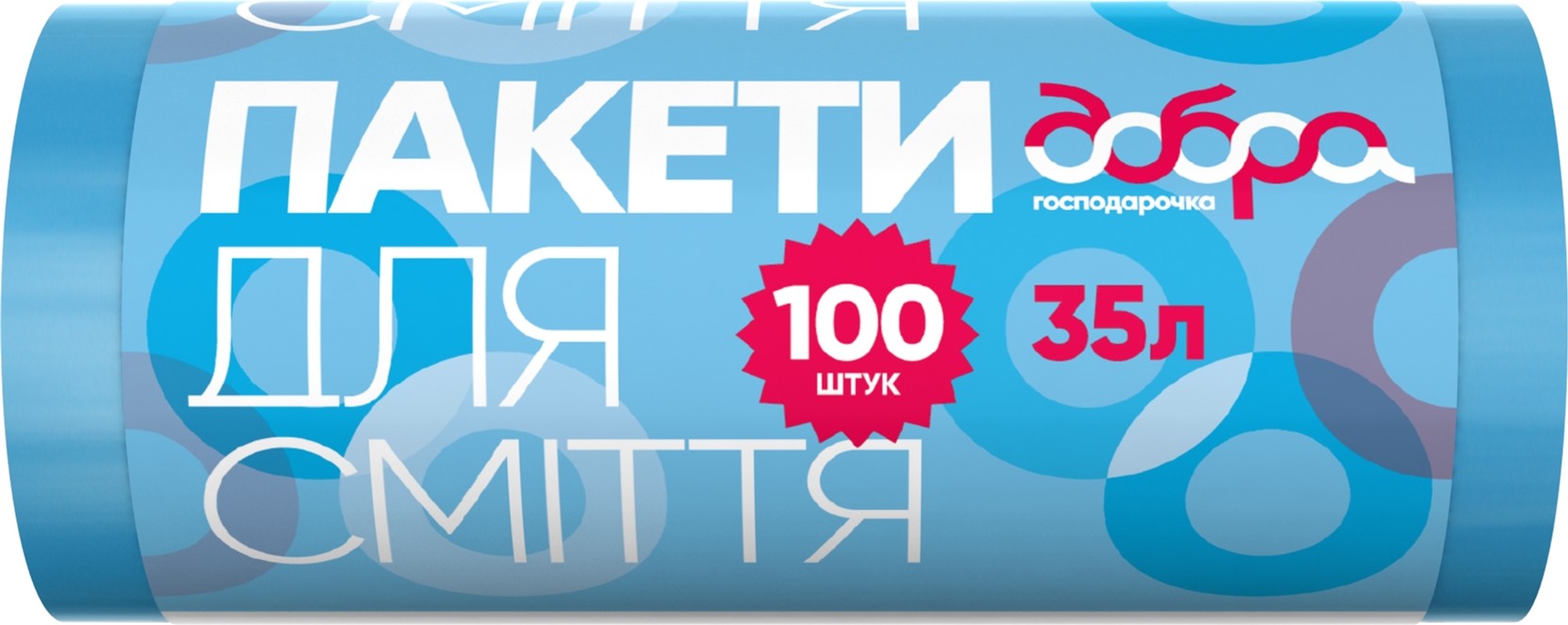 Пакет для сміття Добра господарочка Сині 35 л 100 шт. (4820086521666) - Фото 1