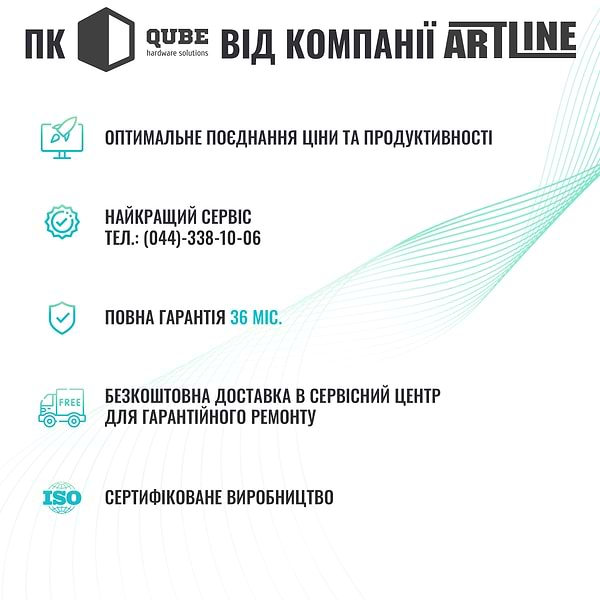 Фото - Системний блок QUBE QB Ryzen 9 5950X RTX 3060 12GB 3210 (Ryzen95950XRTX306012GB3210)