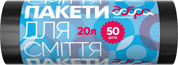 Фото - Пакет для сміття Добра господарочка Чорні 20 л 50 шт. (4820086521680)