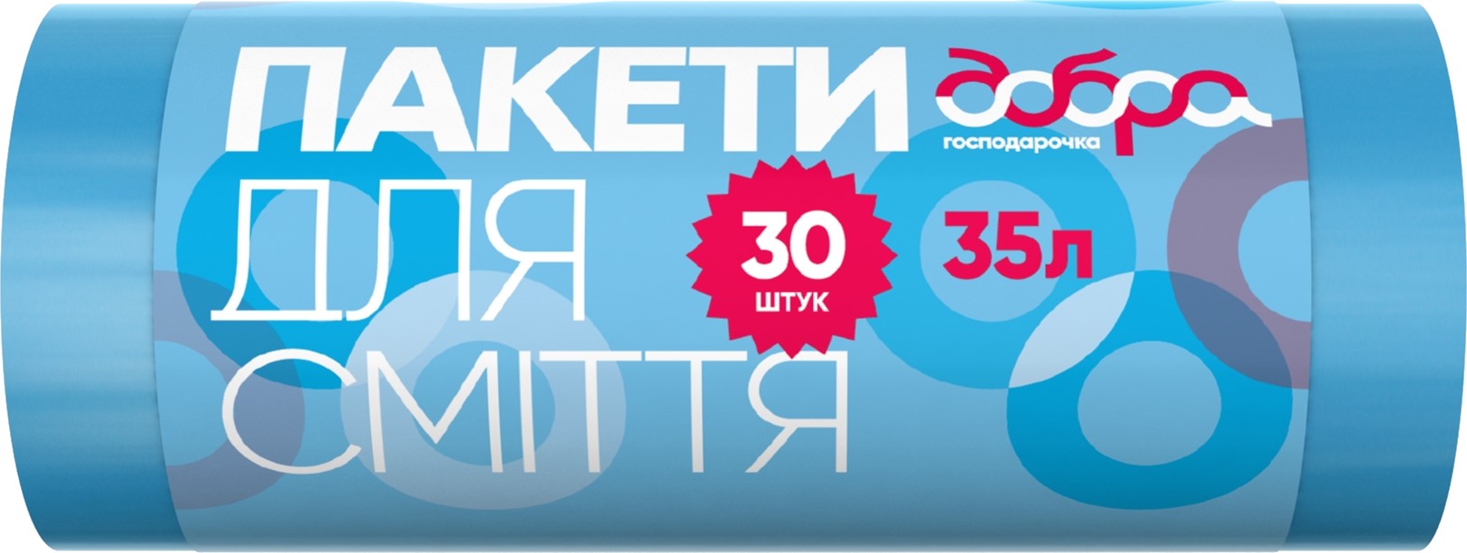 Пакет для сміття Добра господарочка сині 35 л 30 шт. (4820086521659) - Фото 1