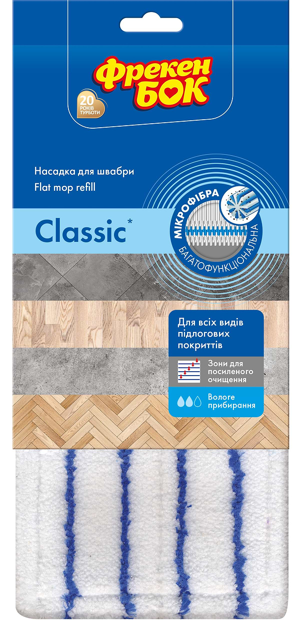 Фото - Змінна насадка на швабру Фрекен Бок Classic (4823071646054)