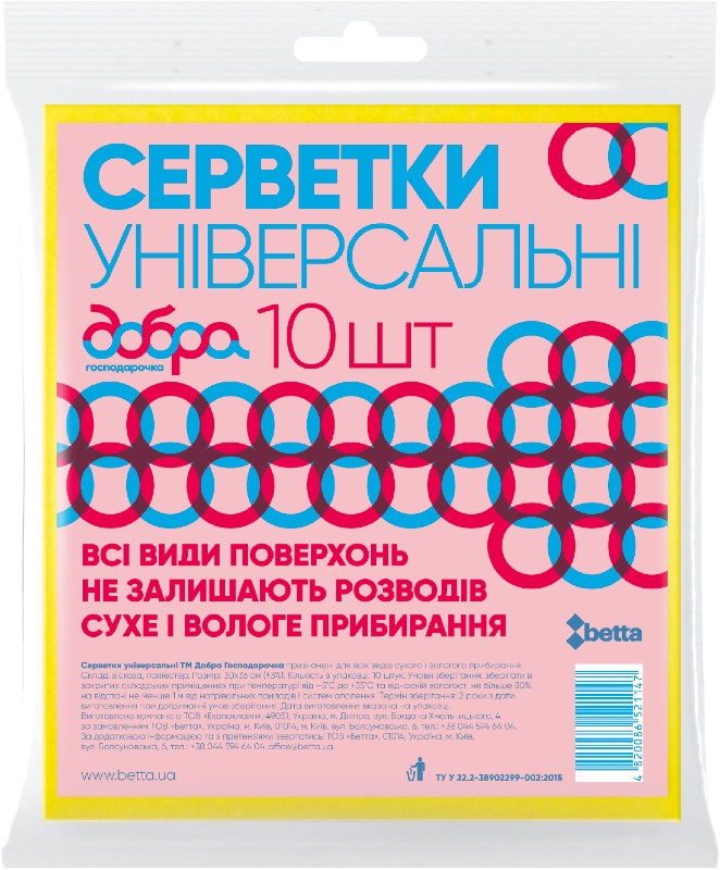 Серветка побутова Добра господарочка універсальні 10 шт. (4820086521147) - Фото 1