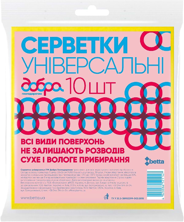 Фото - Салфетка бытовая Добра господарочка универсальные 10 шт. (4820086521147)