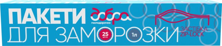 Пакети для заморожування Добра господарочка із застібкою 1 л 25 шт. (4820086521154) - Фото 1