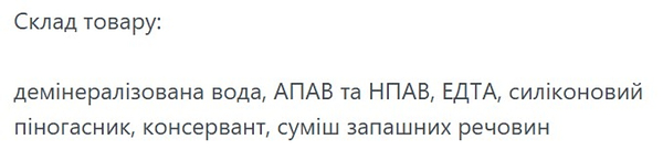 Фото - Чистящее средство универсальное San Clean 1 л (4820003541654)