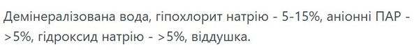 Фото - Засіб для видалення нальоту Милам Антиплесень 750 мл (4820152290687)