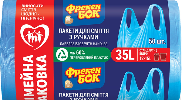 Фото - Пакет мусорный Фрекен Бок с ручками 35л 50 шт. синий (4823071638035)