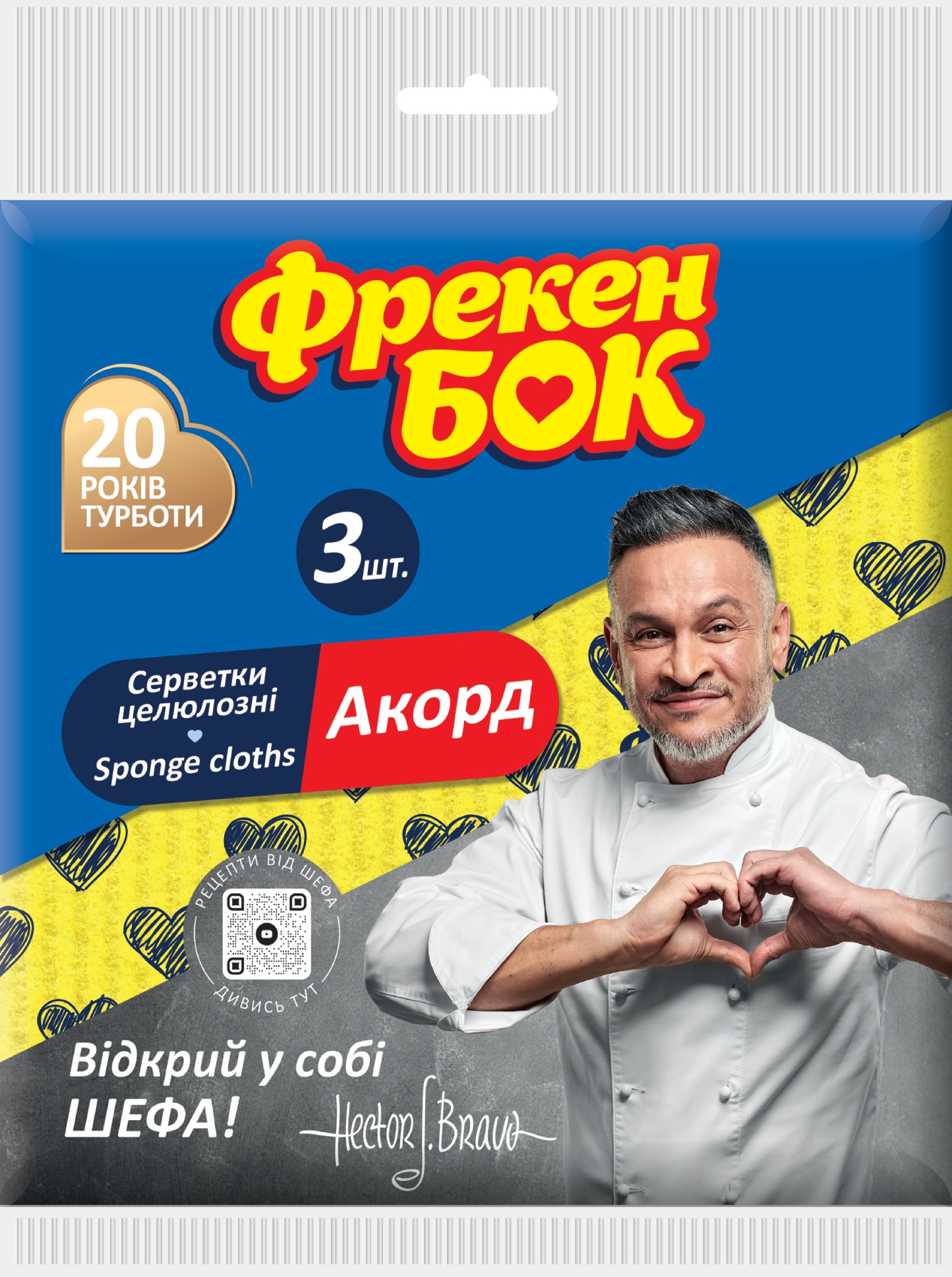 Серветка побутова Фрекен Бок Акорд 3 шт. (4820143704711) - Фото 1